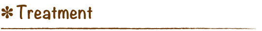 トリートメント